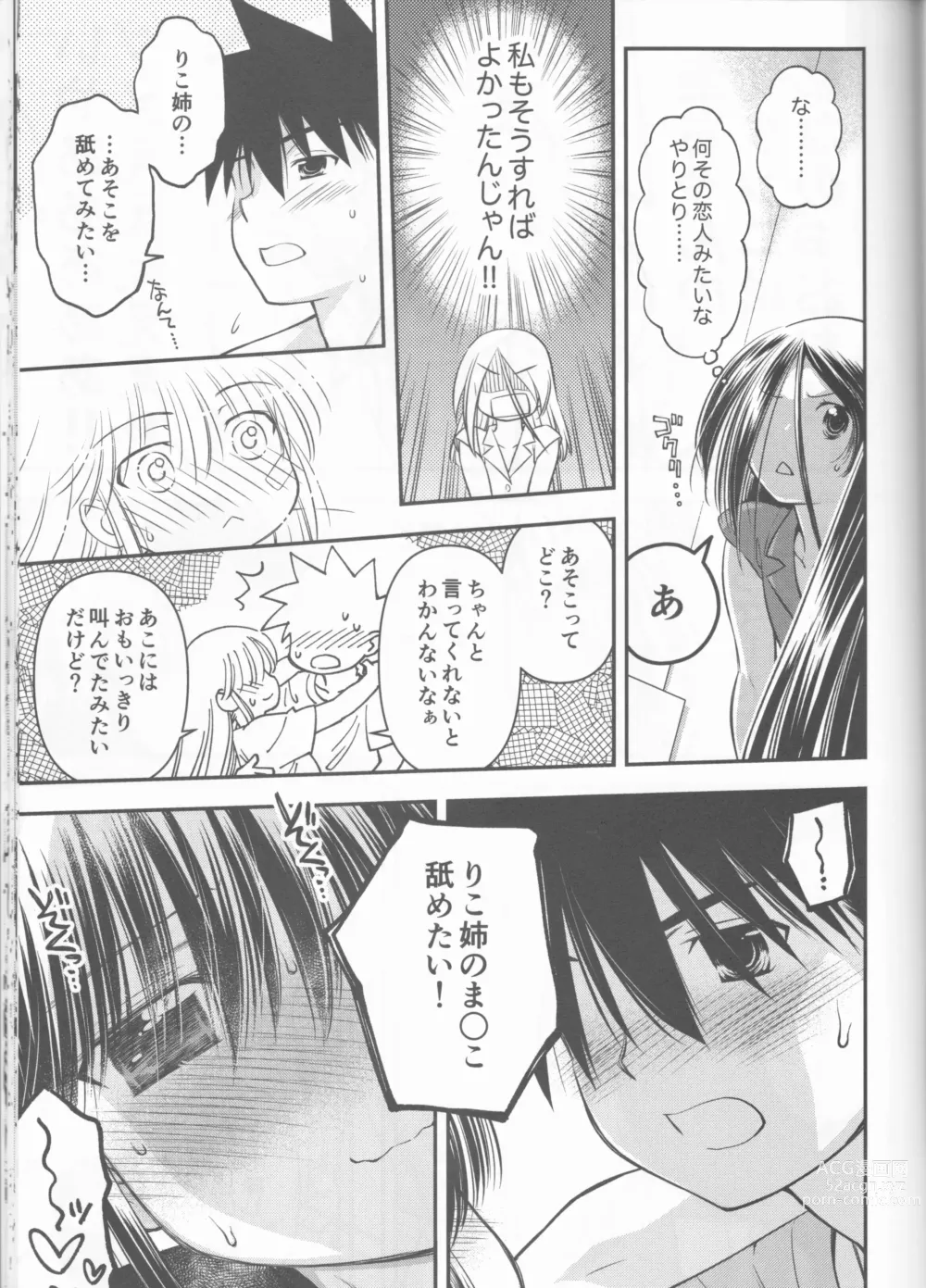 Page 48 of doujinshi kxs.