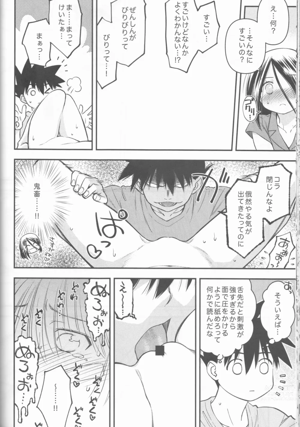 Page 57 of doujinshi kxs.