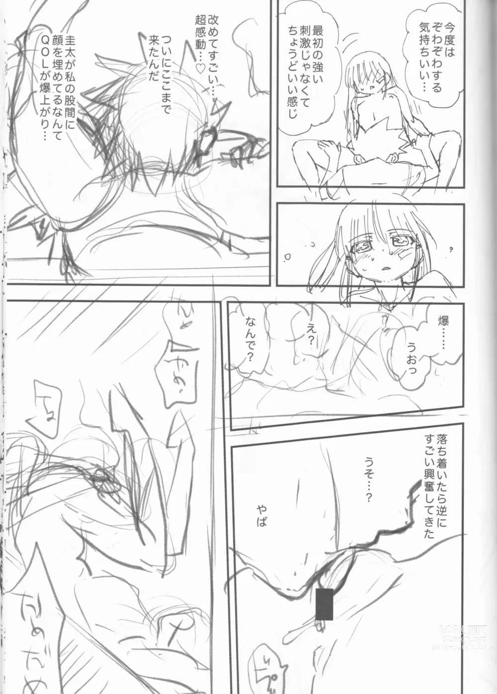 Page 58 of doujinshi kxs.