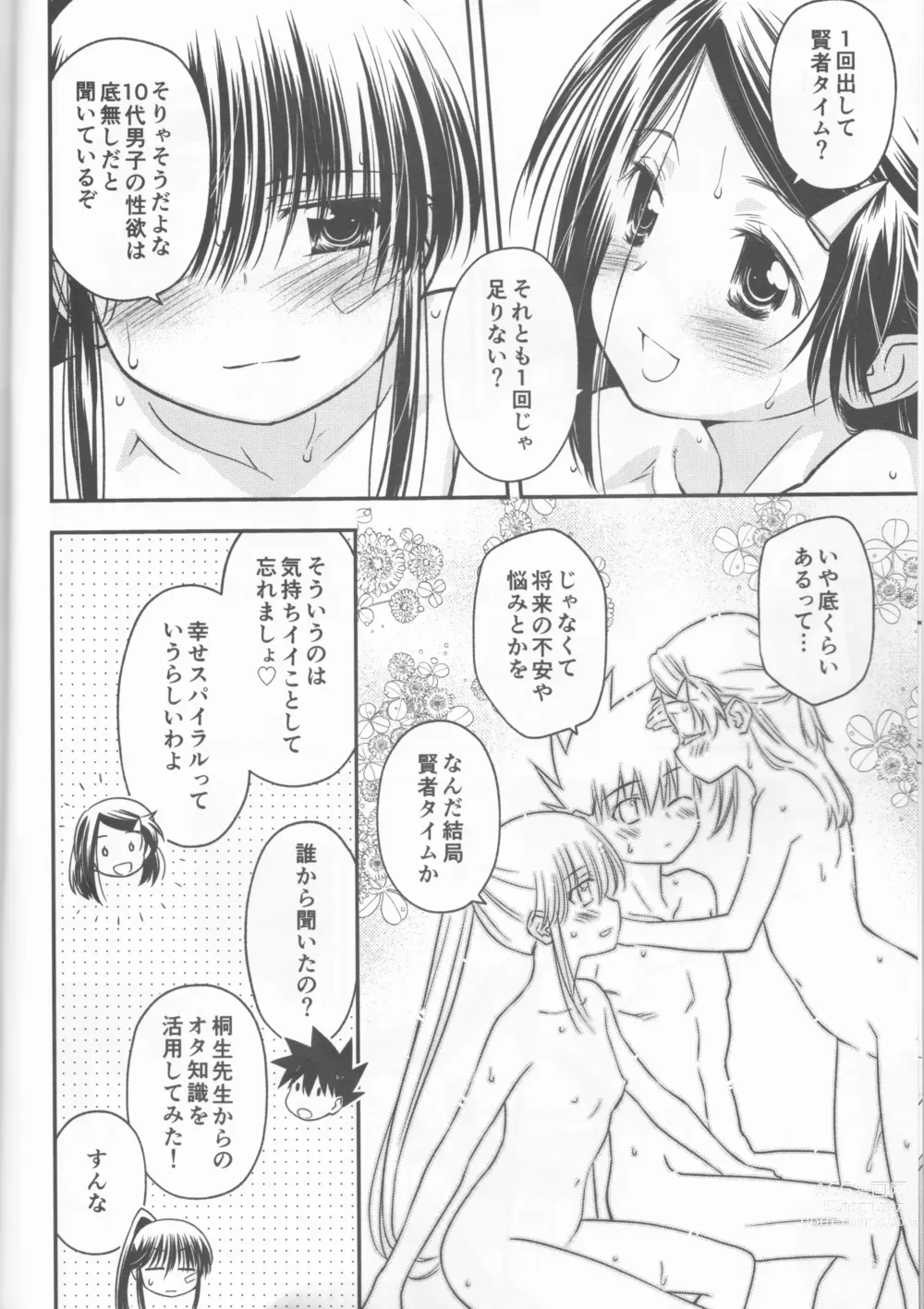 Page 7 of doujinshi kxs.