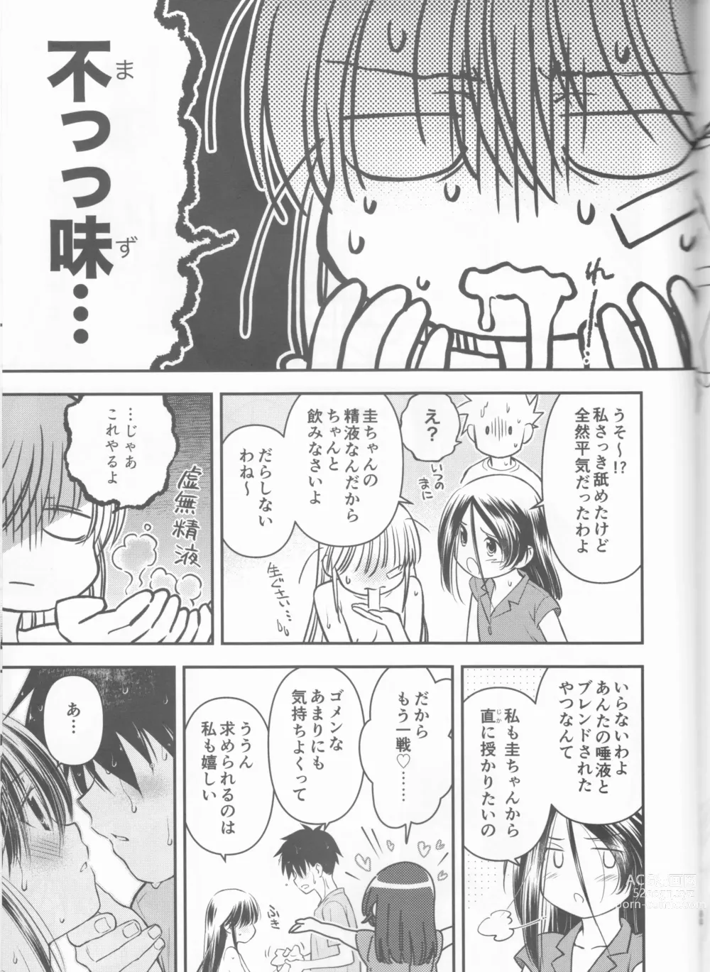 Page 66 of doujinshi kxs.