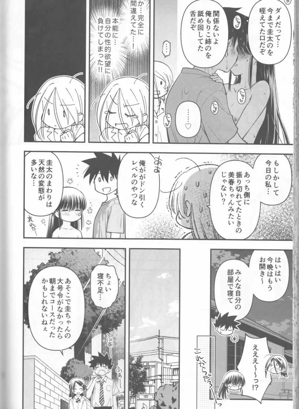 Page 67 of doujinshi kxs.