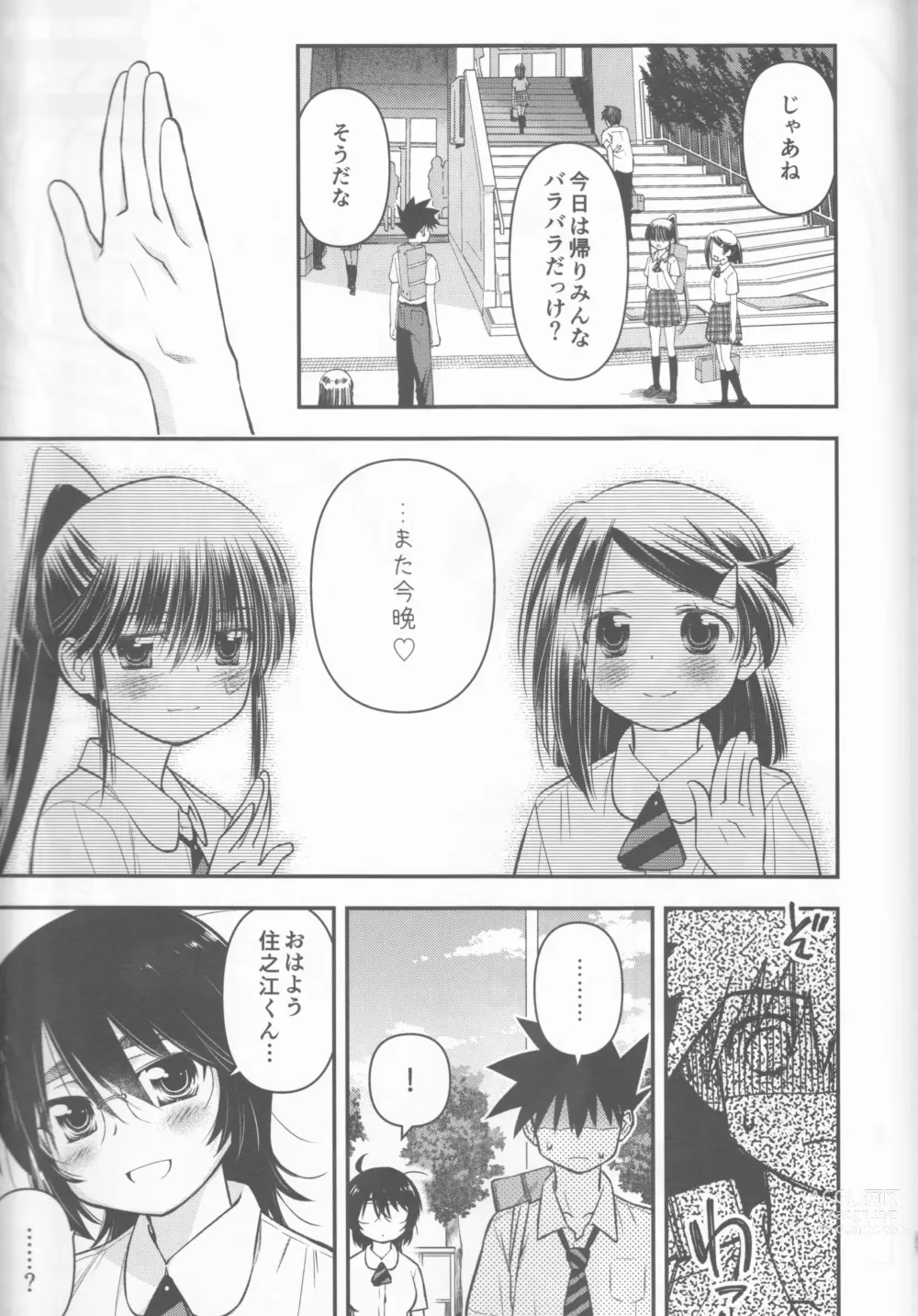 Page 68 of doujinshi kxs.