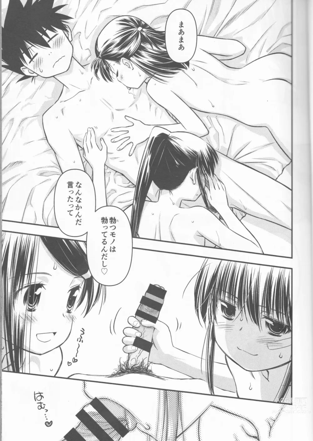 Page 8 of doujinshi kxs.