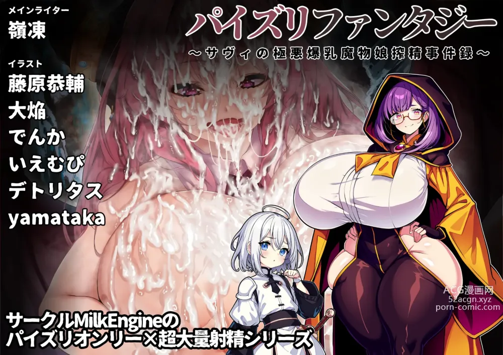Page 1 of imageset Fujiwara Kyosuke / MilkEngine