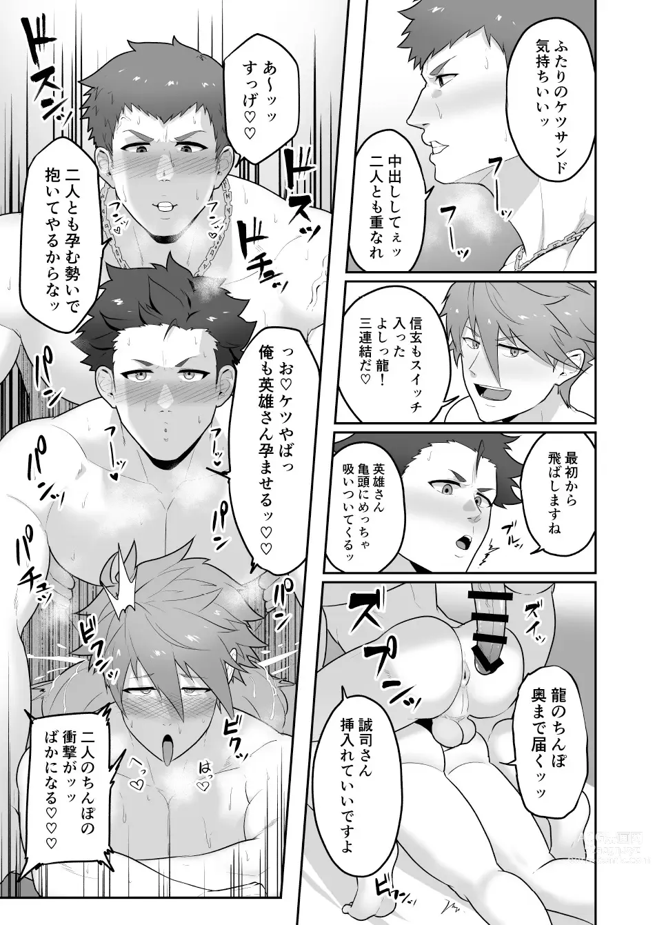 Page 31 of doujinshi Uraomote Account