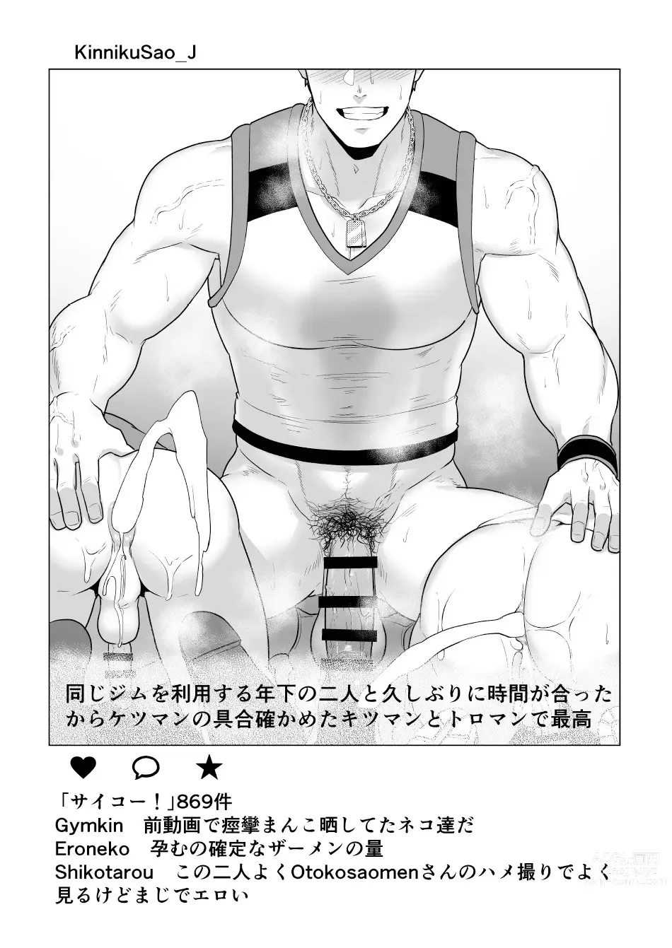 Page 9 of doujinshi Uraomote Account