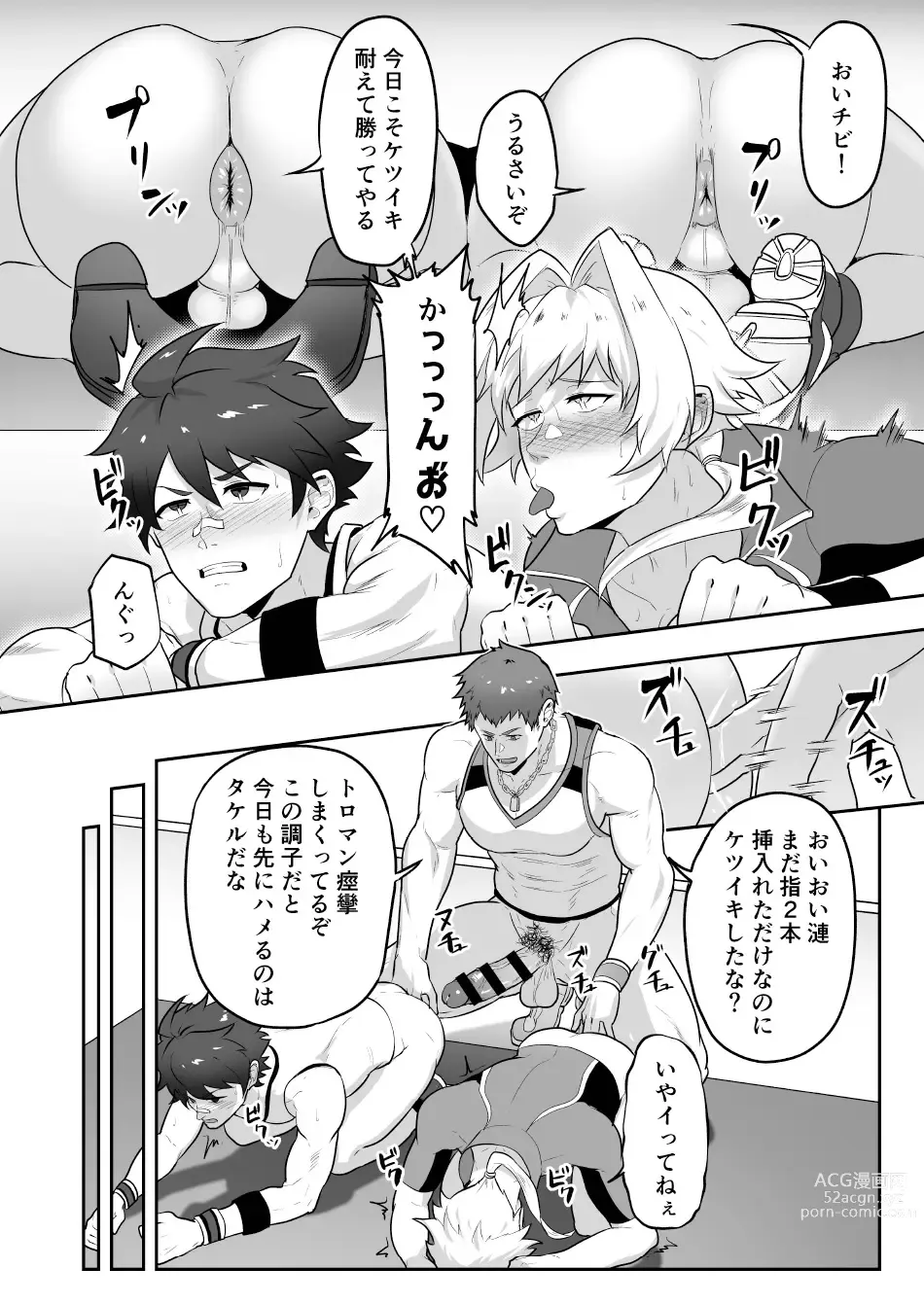 Page 10 of doujinshi Uraomote Account