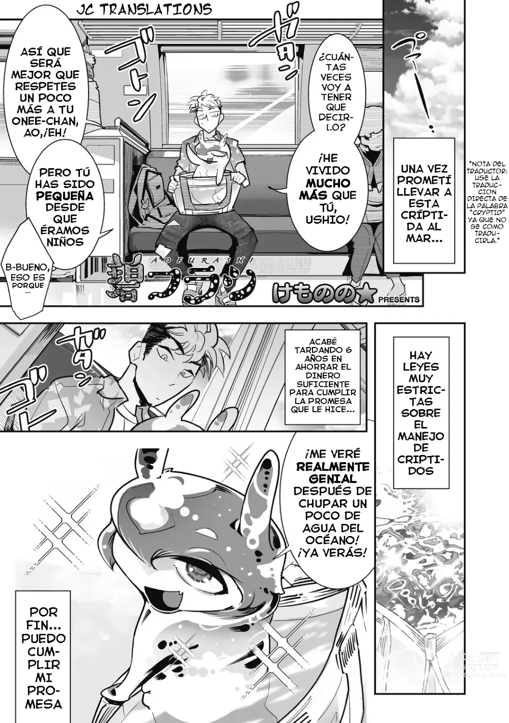 Page 1 of manga Aofurashi