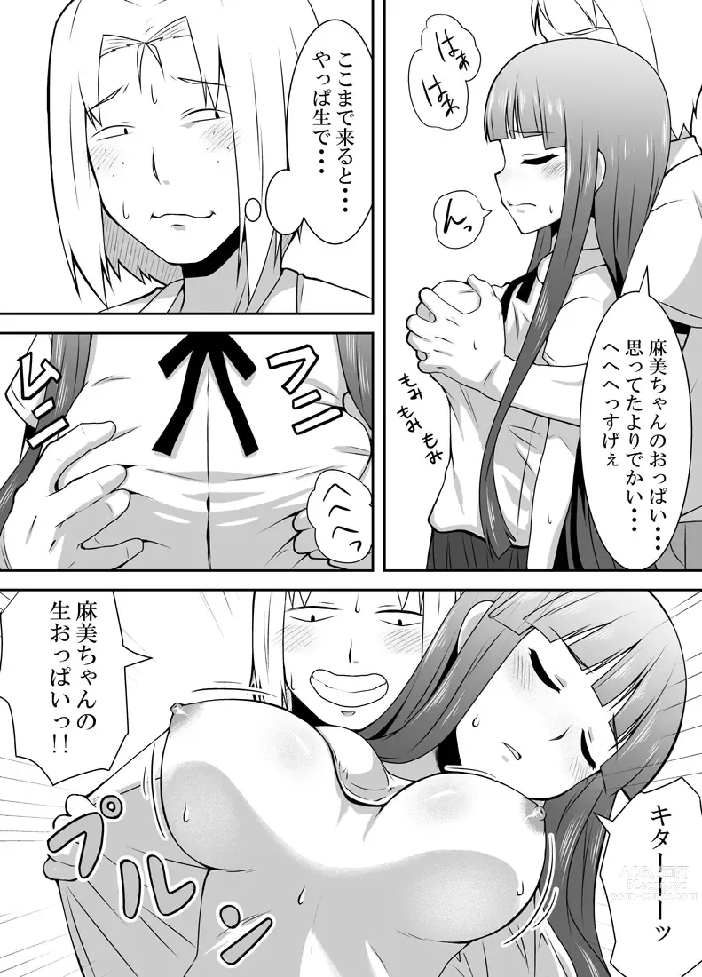 Page 12 of doujinshi Sleeping Mami