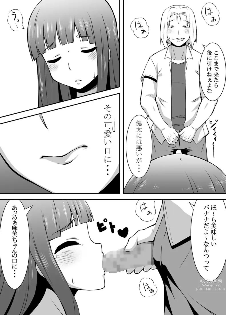 Page 15 of doujinshi Sleeping Mami