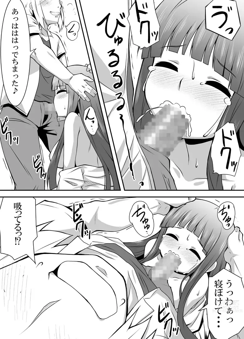 Page 19 of doujinshi Sleeping Mami