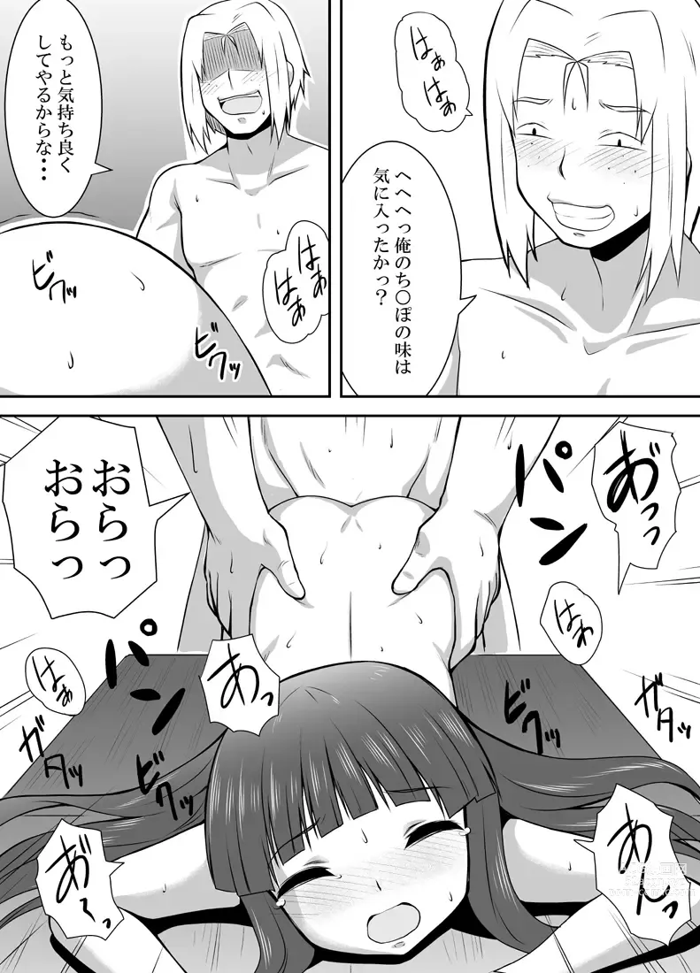 Page 29 of doujinshi Sleeping Mami