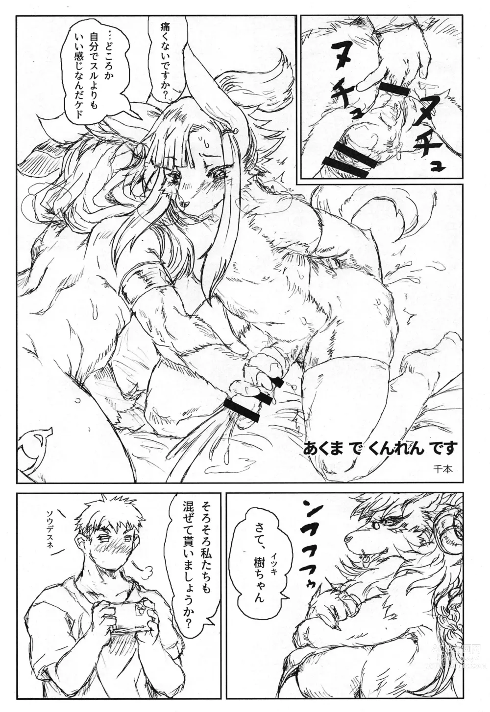 Page 9 of doujinshi Kemo Otokonoko Lovers -2023 Aki-