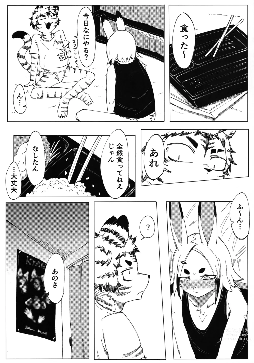 Page 11 of doujinshi Matsuri no Zenjitsu