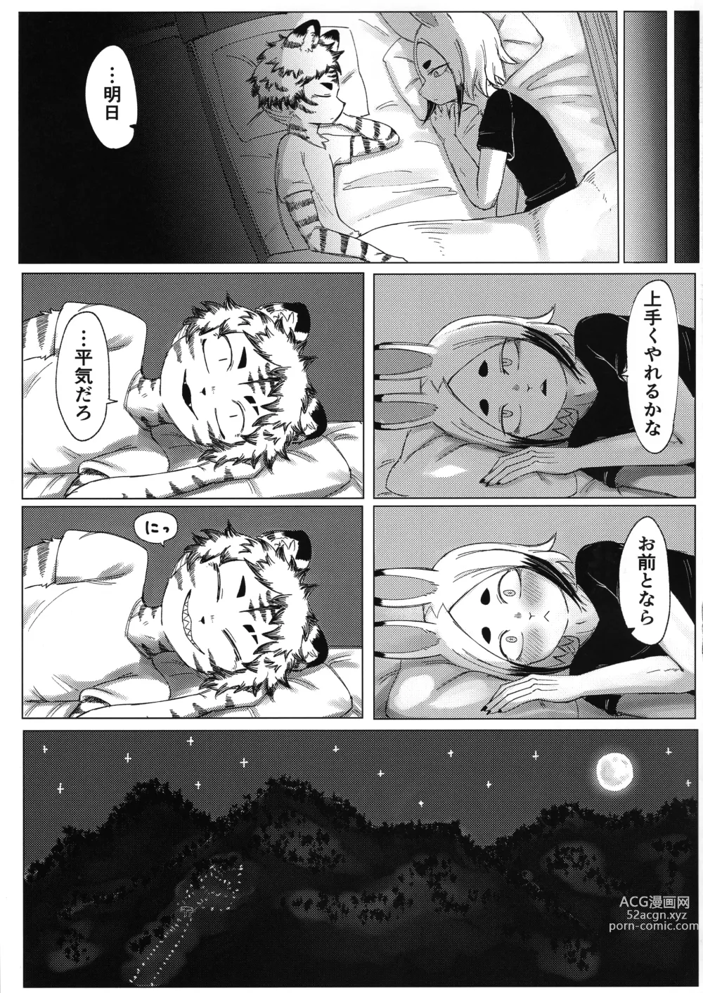 Page 25 of doujinshi Matsuri no Zenjitsu