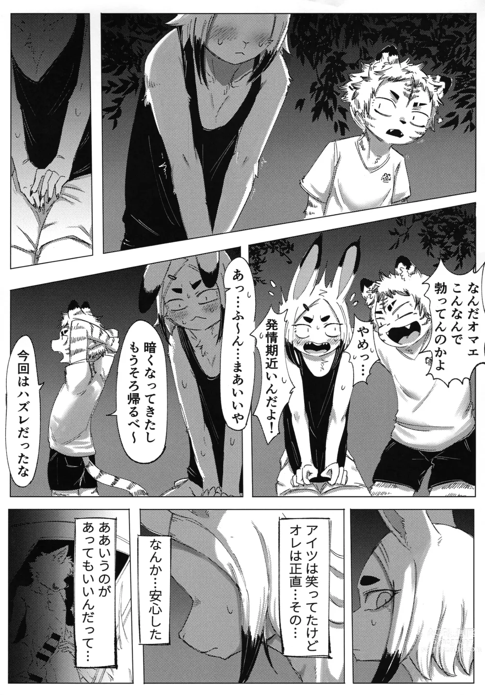 Page 4 of doujinshi Matsuri no Zenjitsu