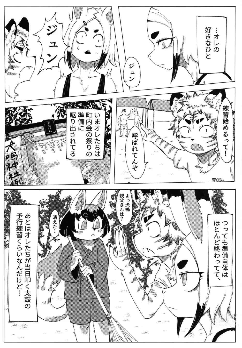 Page 6 of doujinshi Matsuri no Zenjitsu