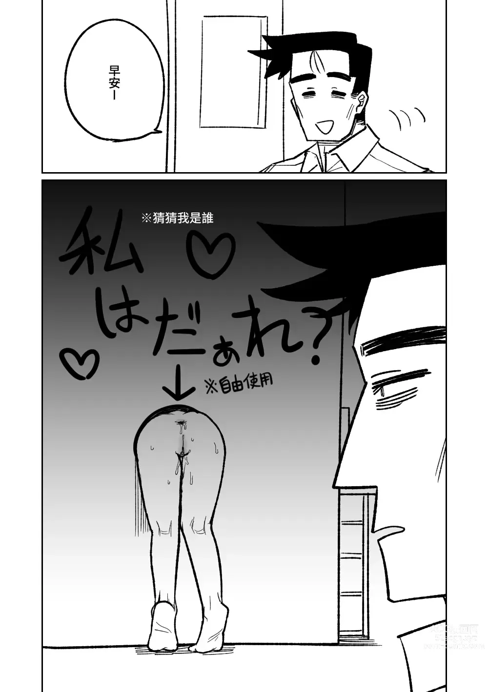 Page 1 of doujinshi 壁尻