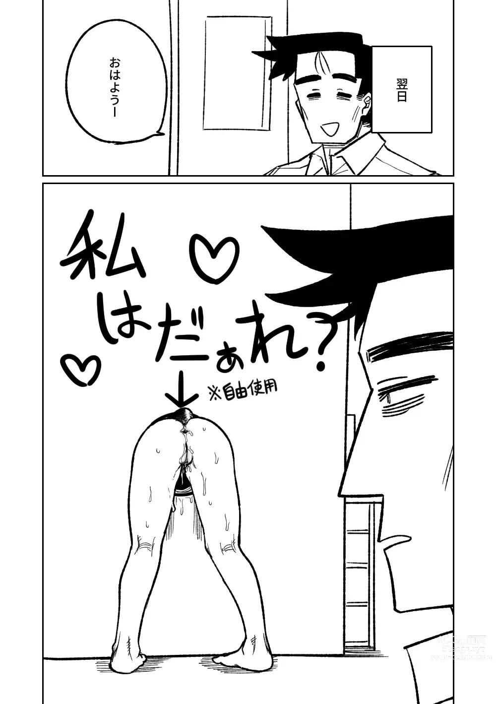 Page 11 of doujinshi 壁尻