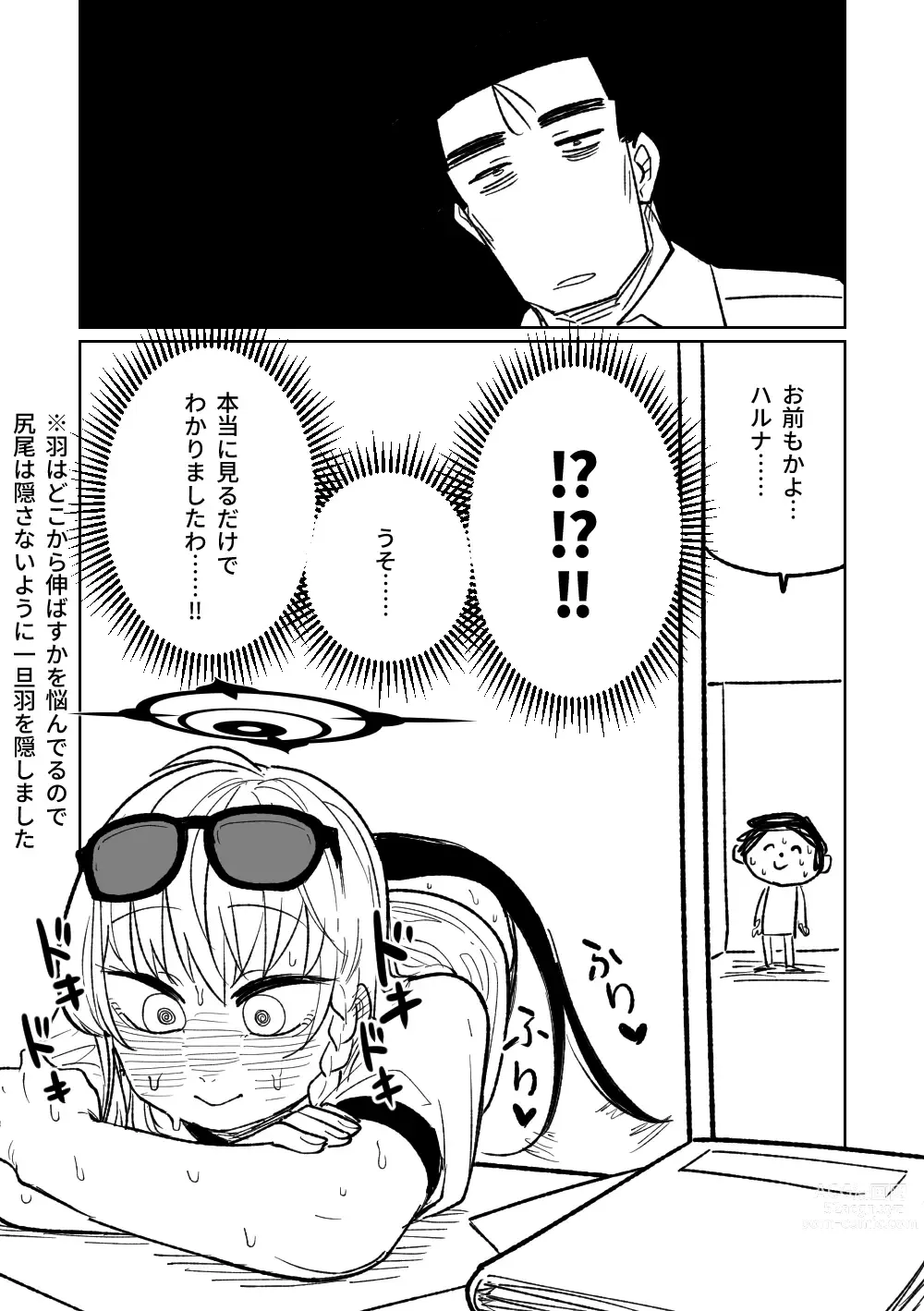 Page 12 of doujinshi 壁尻