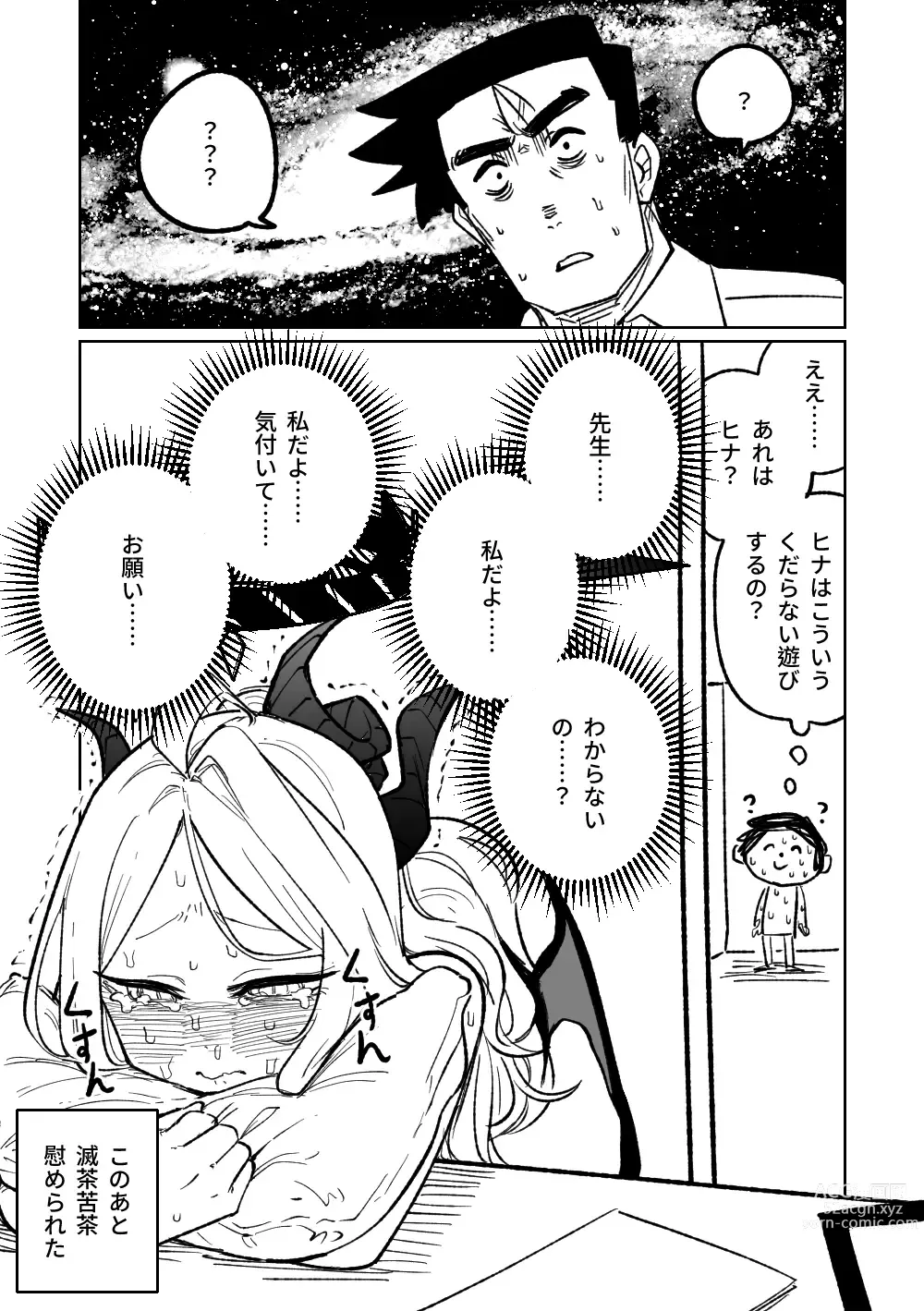 Page 16 of doujinshi 壁尻