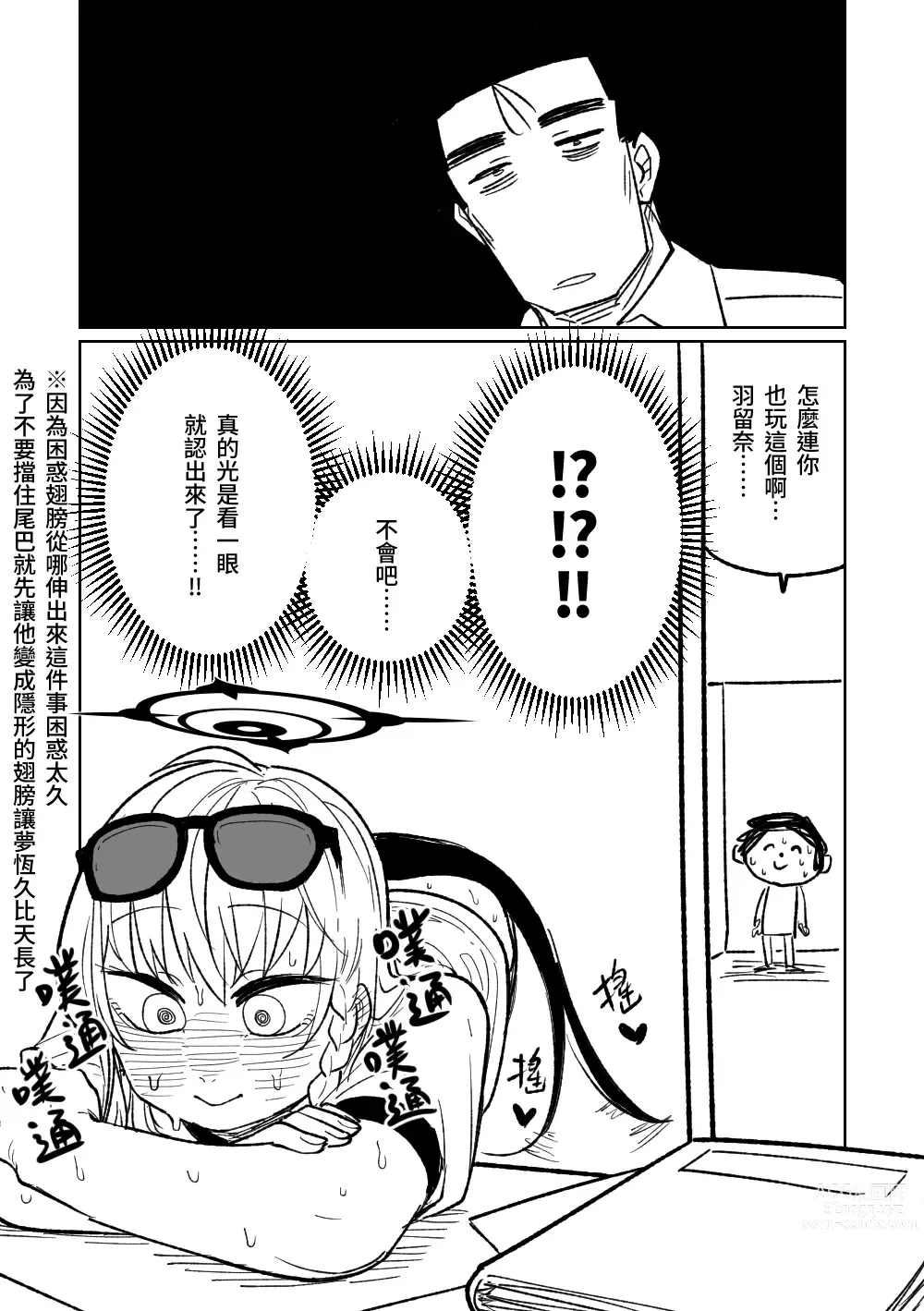 Page 4 of doujinshi 壁尻