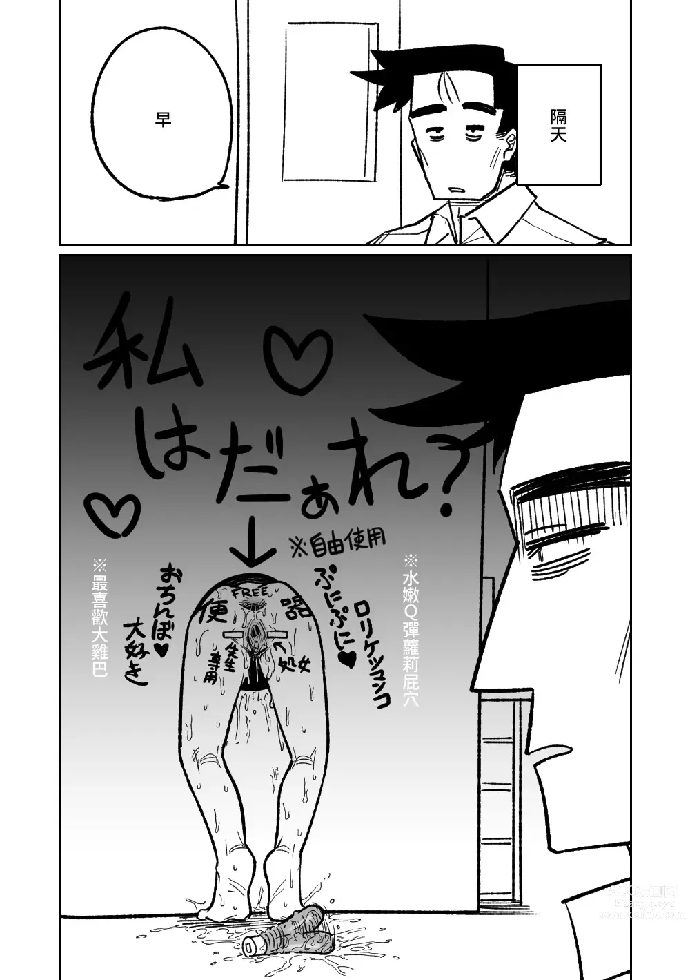 Page 5 of doujinshi 壁尻