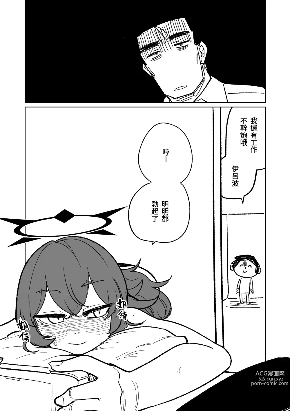 Page 6 of doujinshi 壁尻
