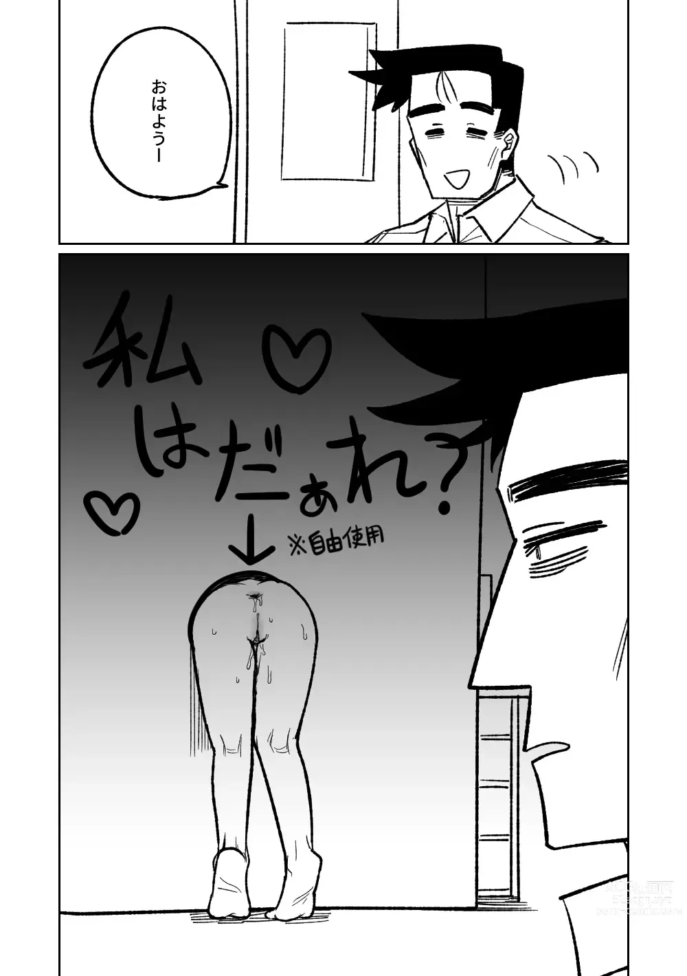 Page 9 of doujinshi 壁尻