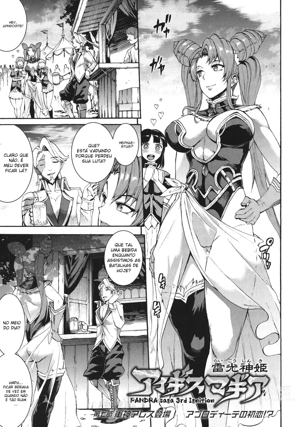 Page 159 of doujinshi Raikou Shinki Igis Magia -PANDRA saga 3rd ignition- Ch. 1-8