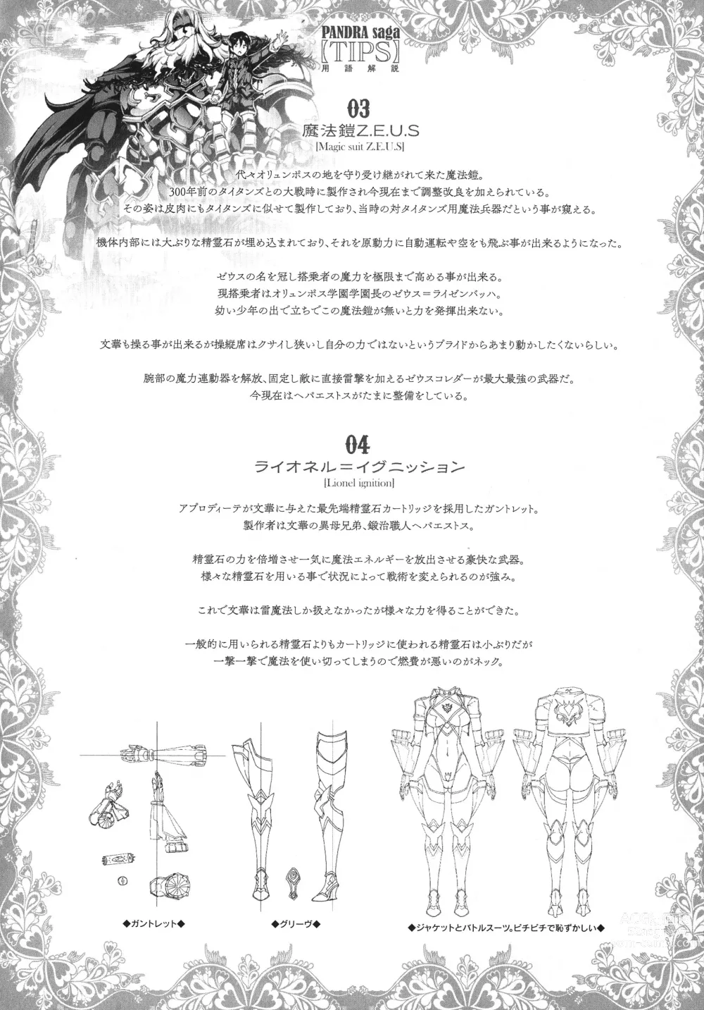 Page 182 of doujinshi Raikou Shinki Igis Magia -PANDRA saga 3rd ignition- Ch. 1-8