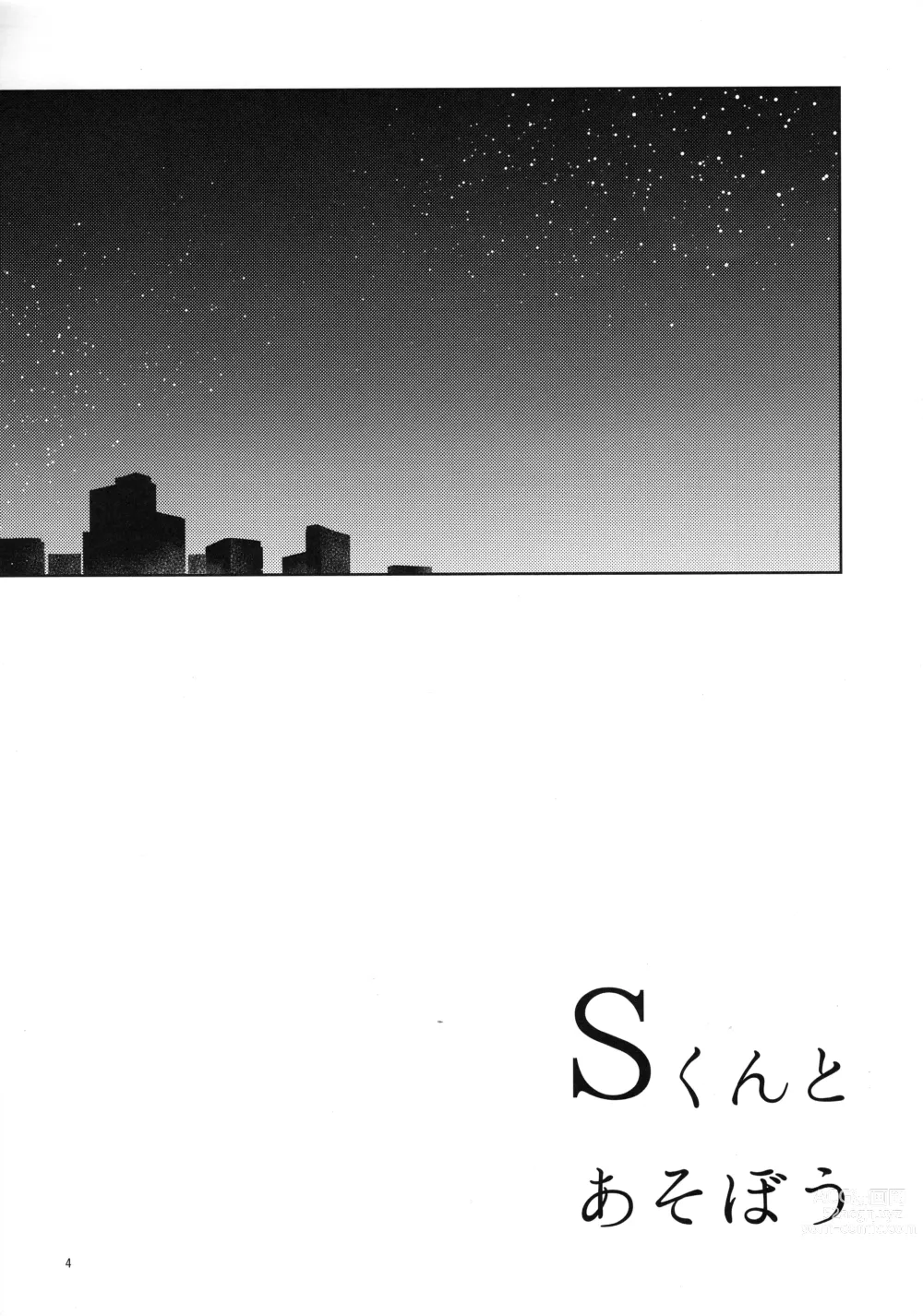 Page 4 of doujinshi S-kun to Asobou