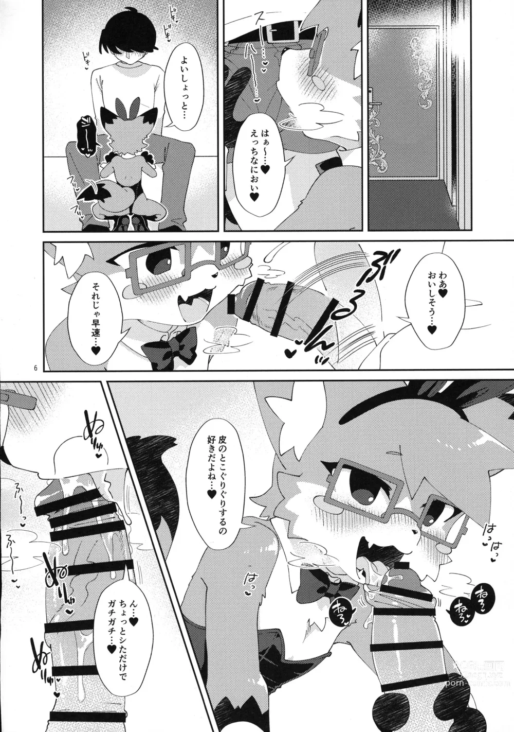Page 6 of doujinshi S-kun to Asobou