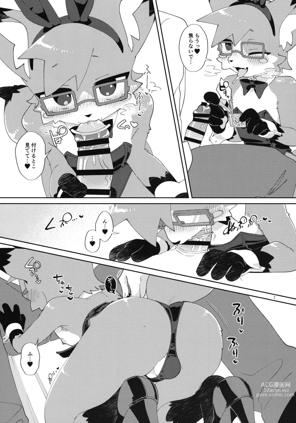 Page 7 of doujinshi S-kun to Asobou