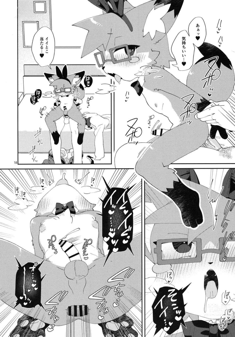Page 10 of doujinshi S-kun to Asobou