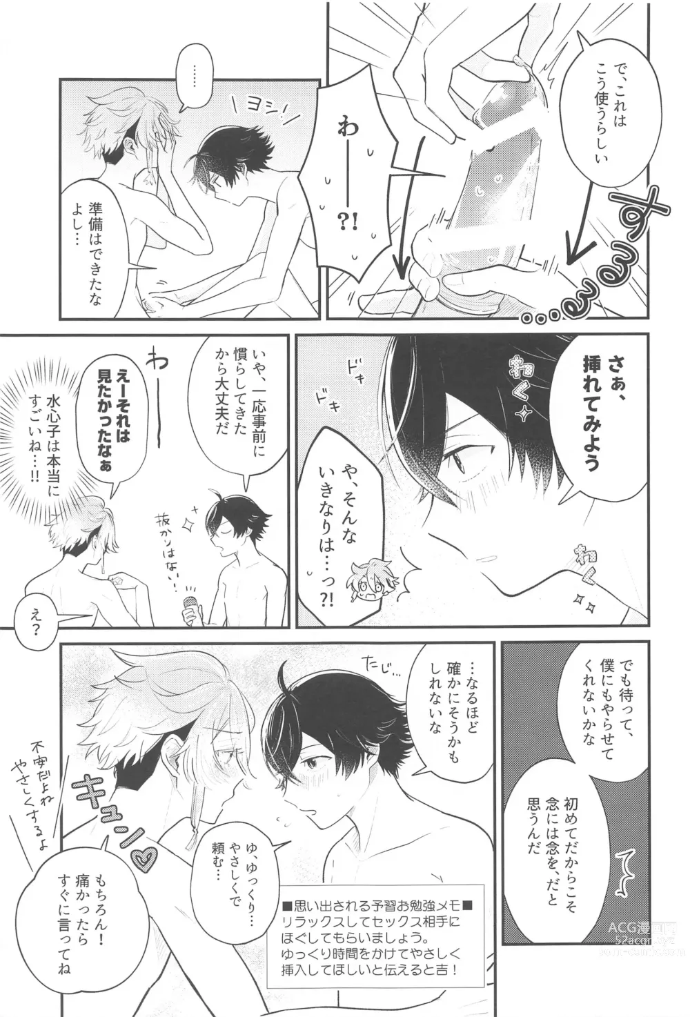 Page 14 of doujinshi Sonosaki wa Ariarito