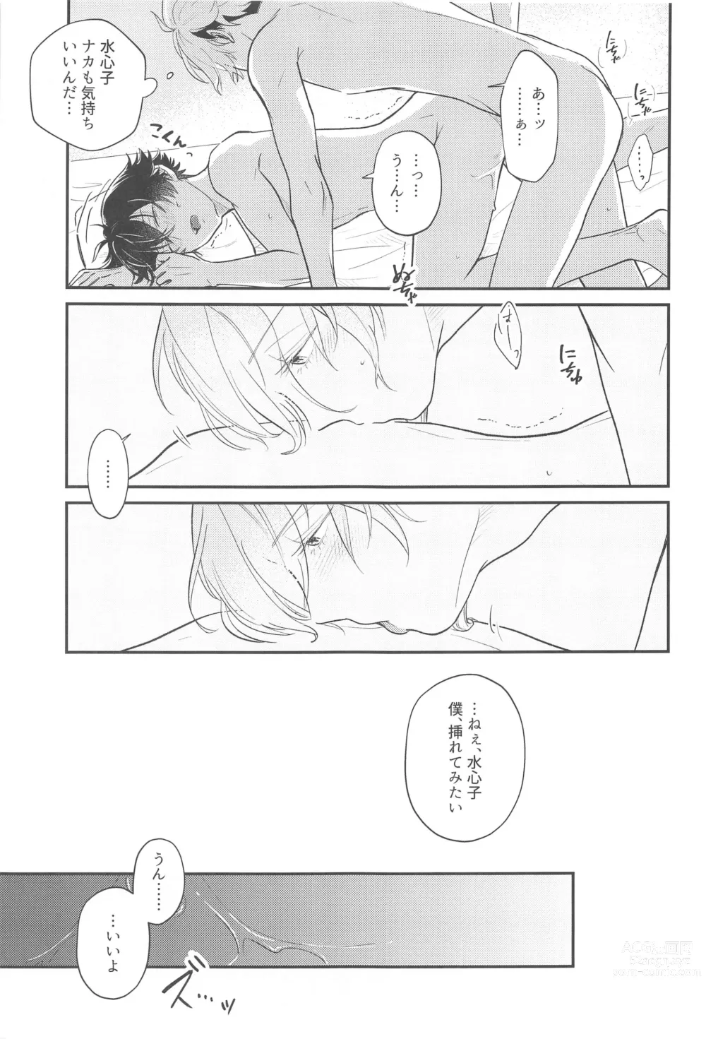 Page 16 of doujinshi Sonosaki wa Ariarito