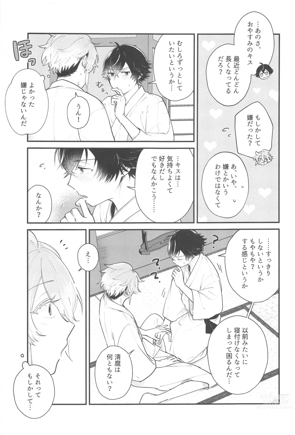 Page 4 of doujinshi Sonosaki wa Ariarito