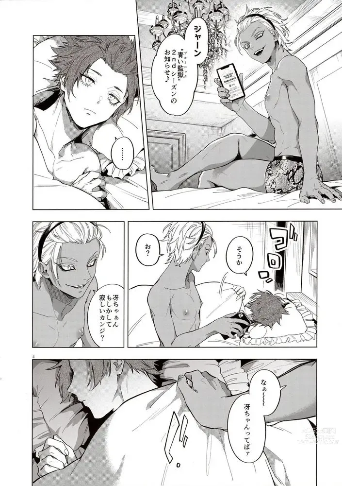 Page 3 of doujinshi Shido Sae mata Sex shiteru
