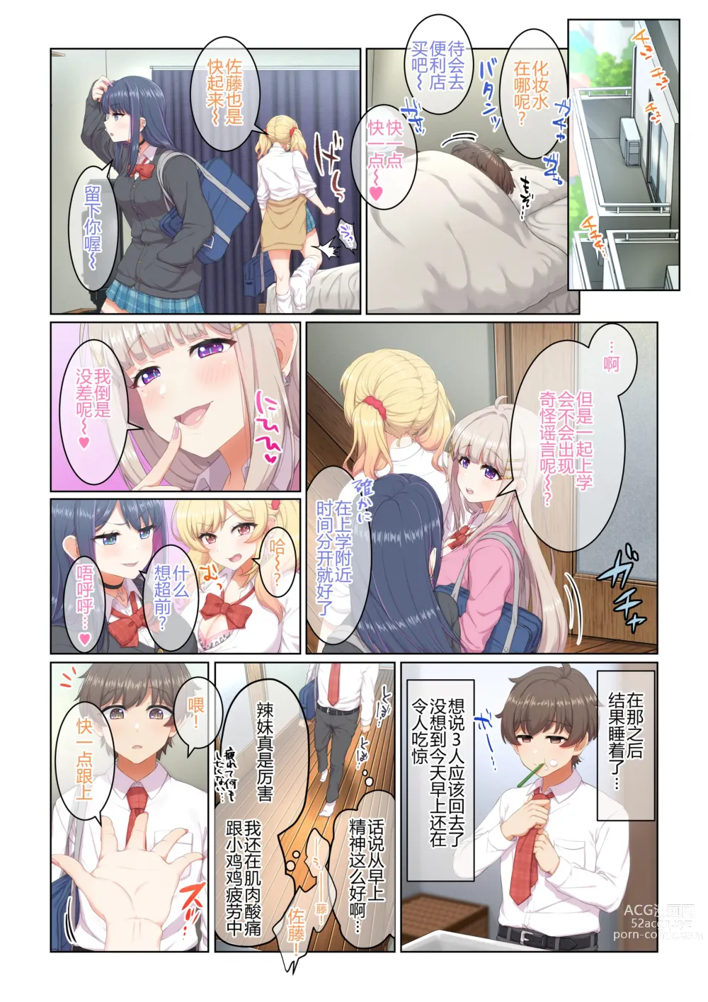 Page 43 of doujinshi gyaru kosu～ o maenie、kyou kara utira no isyoubeya na warai～