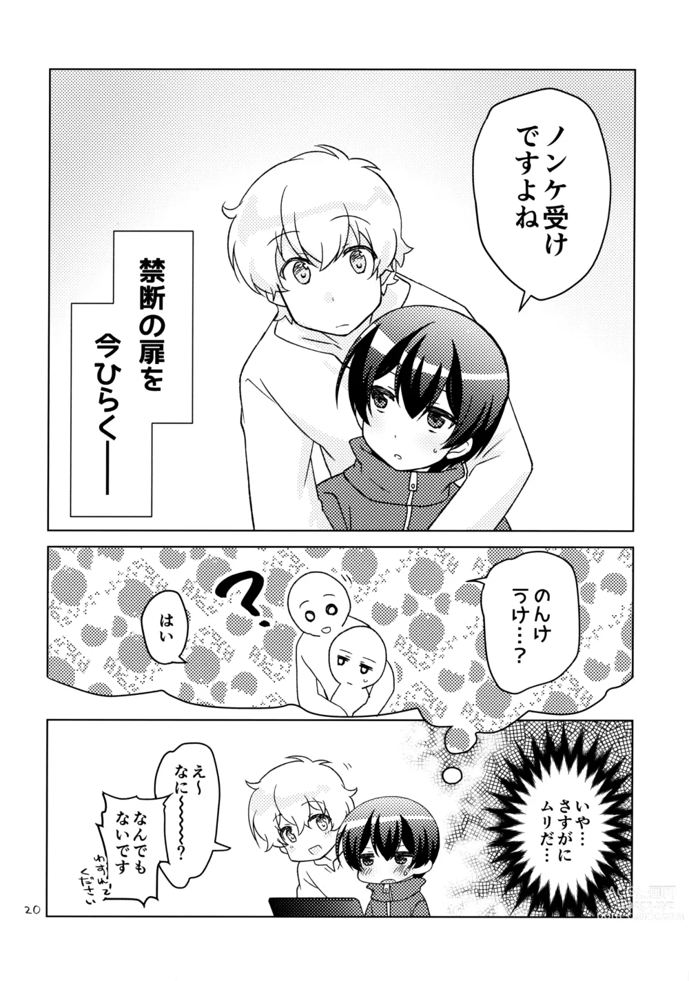 Page 19 of doujinshi Boku no Suki na Yatsu ga Nonke Uke no Kudan ni Tsuite.