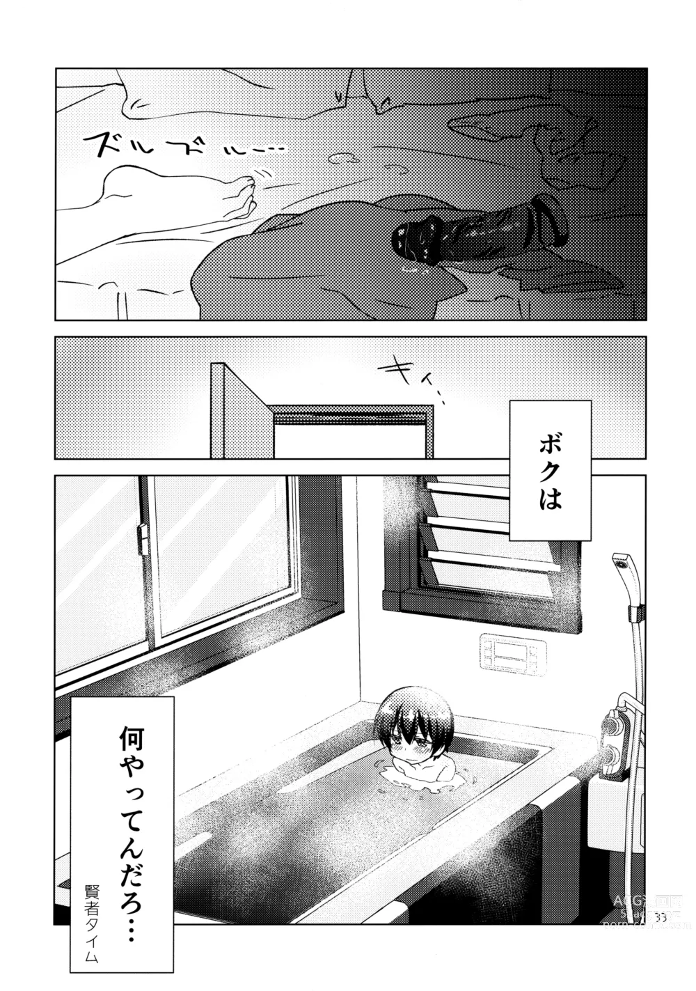 Page 32 of doujinshi Boku no Suki na Yatsu ga Nonke Uke no Kudan ni Tsuite.