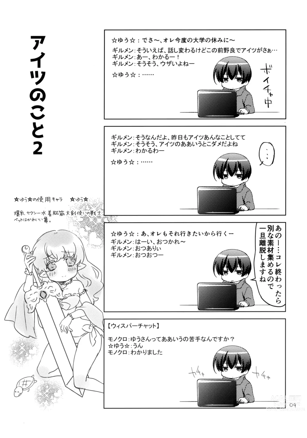 Page 8 of doujinshi Boku no Suki na Yatsu ga Nonke Uke no Kudan ni Tsuite.