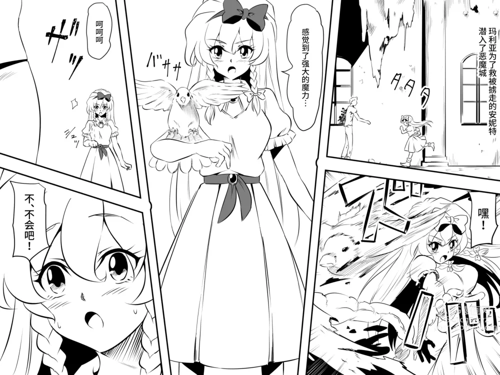 Page 23 of doujinshi Dracula Musume Kanochi Kyuuketsuki-ka