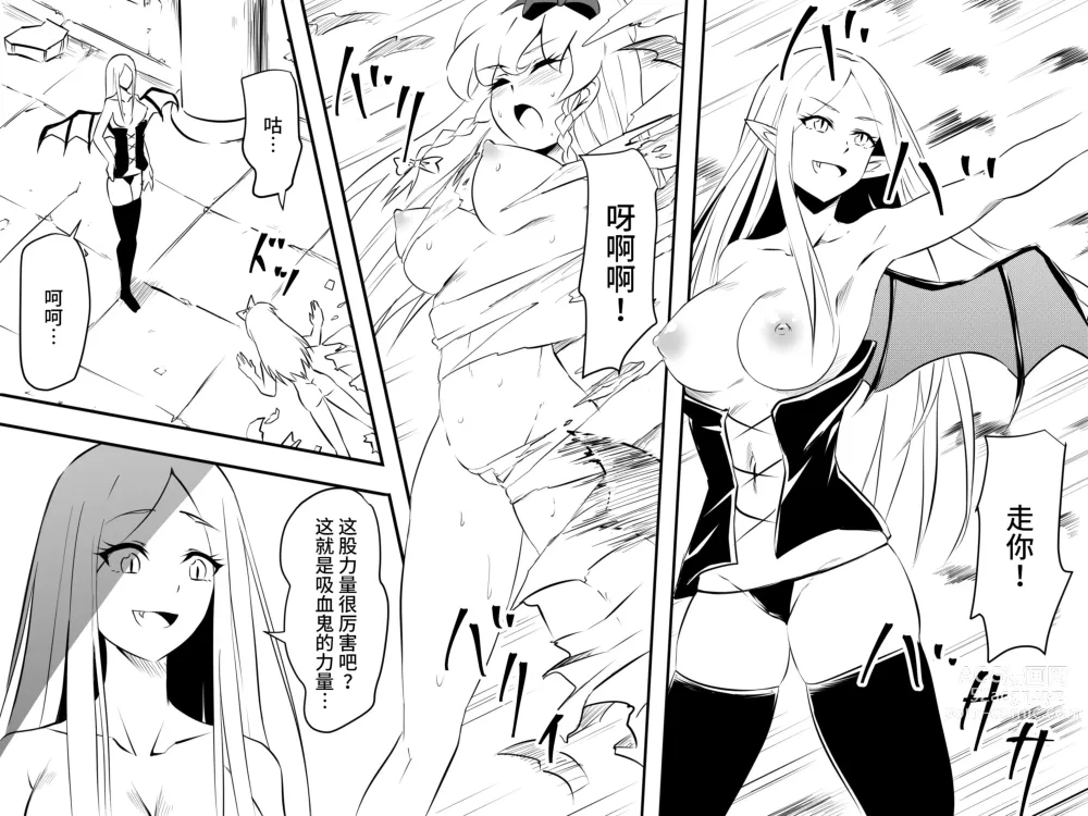 Page 25 of doujinshi Dracula Musume Kanochi Kyuuketsuki-ka