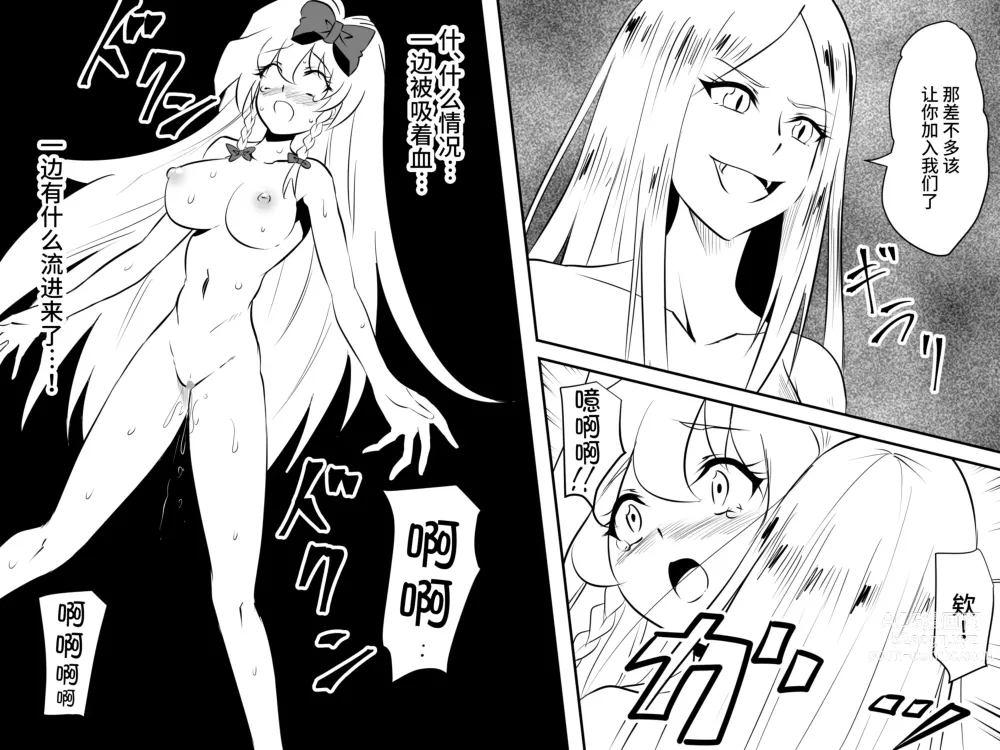 Page 30 of doujinshi Dracula Musume Kanochi Kyuuketsuki-ka