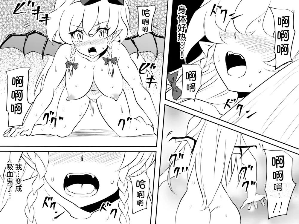 Page 31 of doujinshi Dracula Musume Kanochi Kyuuketsuki-ka