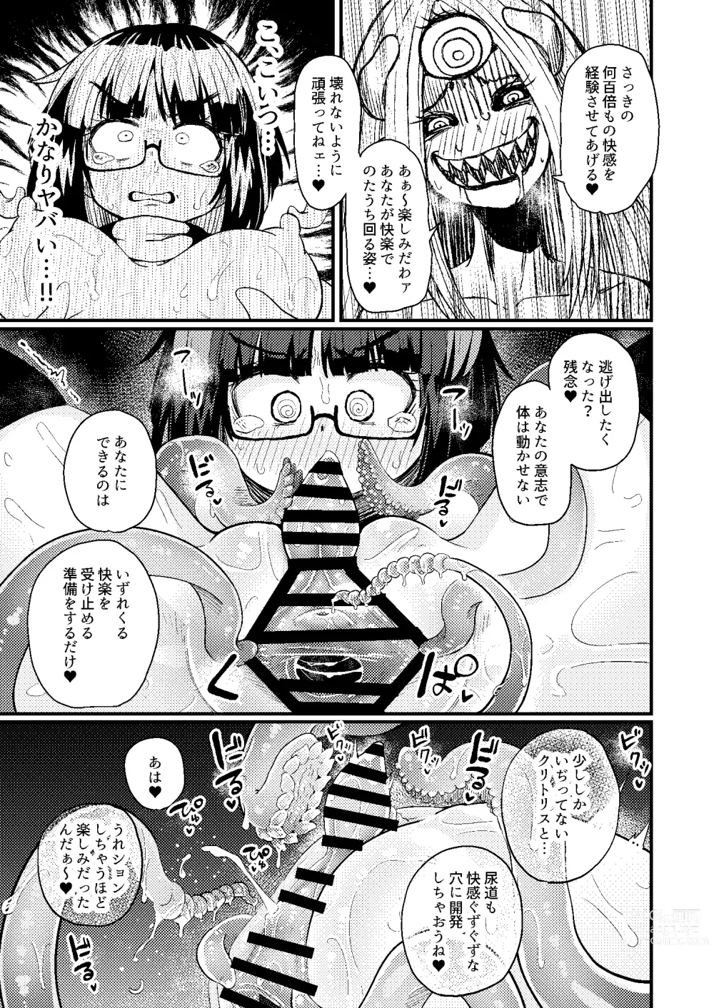 Page 14 of doujinshi Kankaku Shadan Saimin de Cli to Nyoudou Semesarete mo Zettai Makemasen!!?