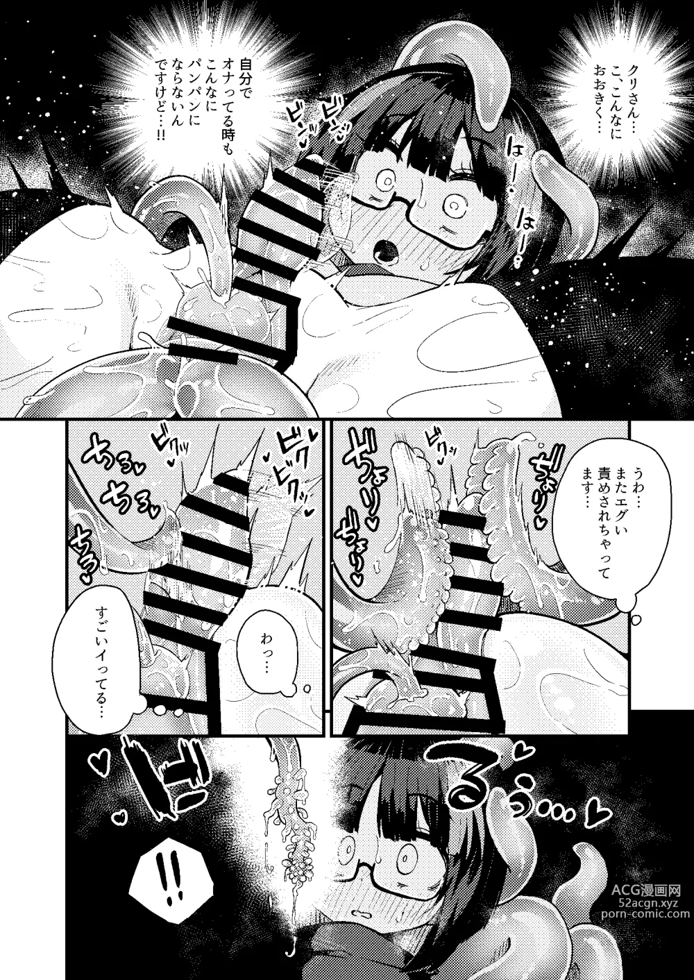 Page 19 of doujinshi Kankaku Shadan Saimin de Cli to Nyoudou Semesarete mo Zettai Makemasen!!?